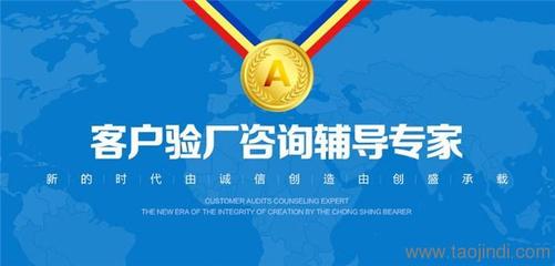 企业验厂综合服务解决方案 从培训、辅导到系统化建设