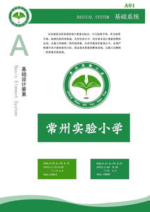 从战略到视觉 企业形象策划与设计的全方位指南